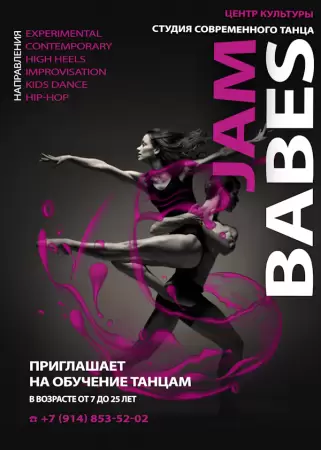 Jam Babes приглашает для обучения танцам